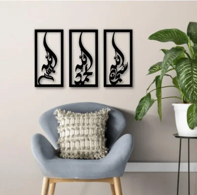 Modern Islamic Wall Art Set, 3-Piece Decorative Frame Collection